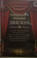 XIV городского вокального конкурса «Хотьковский соловей».