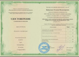 Курсы повышения квалификации