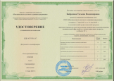 Курсы повышения квалификации