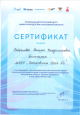 Мои достижения