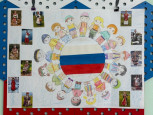 День народного единства