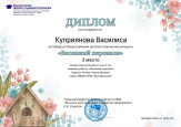 Весенний перезвон 
