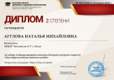 Моя педагогическая копилка-онлайн