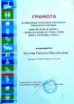 Моя железная дорога