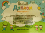 "Символ моей малой Родины"