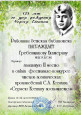 Конкурс чтецов "Сергею Есенину посвящается"