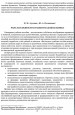 Сущность и значение игры для развития личности дошкольника