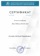 Web-семинар «День Победы в детском саду» 