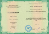 Курсы повышения квалификации 2021 год