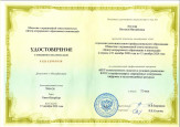 Курсы повышения квалификации 2020 год