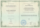 Курсы повышения квалификации 2020 год