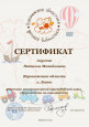 "Кругосветка по-воронежски"
