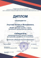 Межмуниципальный заочный конкурс методических разработок "IT-технологии"