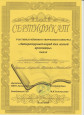"Литературный наряд для лесной красавицы"