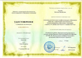 Курсы повышения квалификации 2020 год