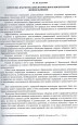 Прогулка как метод экологического воспитания дошкольников