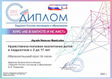 Курсы повышения квалификации 2022 г.