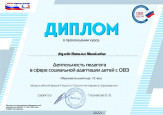Курсы повышения квалификации 2022 г.