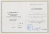 Курсы повышения квалификации 2022 г.