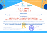 VIII Международный педагогический конкурс "Учу учиться"
