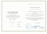 Курсы повышения квалификации 2022 г.
