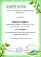 Конкурс экологических рисунков