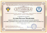 Основы здорового питания дошкольников