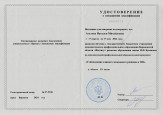 КУРСЫ ПОВЫШЕНИЯ КВАЛИФИКАЦИИ 2024