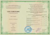 КУРСЫ ПОВЫШЕНИЯ КВАЛИФИКАЦИИ 2024