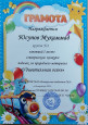 Конкурс "Удивительная осень"