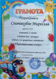 Конкурс "Удивительная осень"