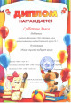 Фотоконкурс "Мы читающая семья"