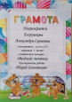 Конкурс "Весёлый снеговик"