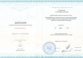 Общие сведения и образование
