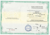 Повышение квалификации 