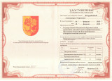 Повышение квалификации 