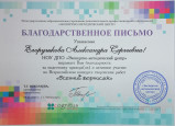 Награды, грамоты,благодарности