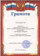 Награды, грамоты,благодарности