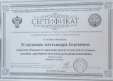 Повышение квалификации 
