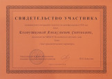 Профессиональное развитие