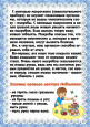 Правила доктора Неболейко