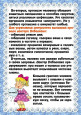 Правила доктора Неболейко