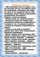 Правила доктора Неболейко