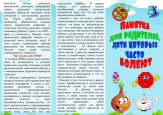 Правила доктора Неболейко