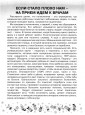 Береги здоровье беседы с ребёнком 