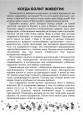 Береги здоровье беседы с ребёнком 