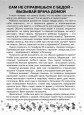 Береги здоровье беседы с ребёнком 