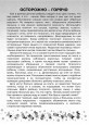 Береги здоровье беседы с ребёнком 