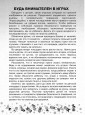 Береги здоровье беседы с ребёнком 