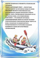 Водные виды спорта 